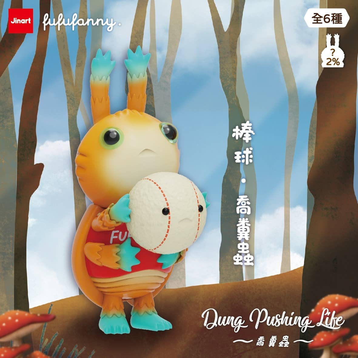 BCmini Dung Pusher Beetle Bug Blind Box Kawaii Gifts