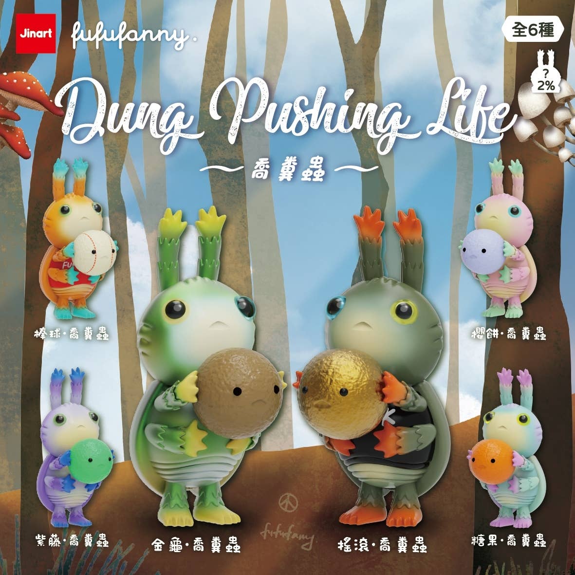 BCmini Dung Pusher Beetle Bug Blind Box Kawaii Gifts