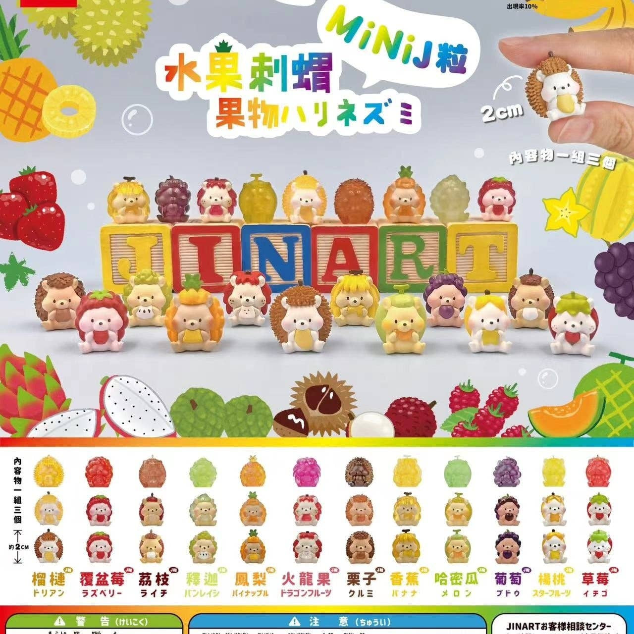 BCmini Jinart Fruity Hedgehog Triplets Surprise Box Kawaii Gifts 4711392163223