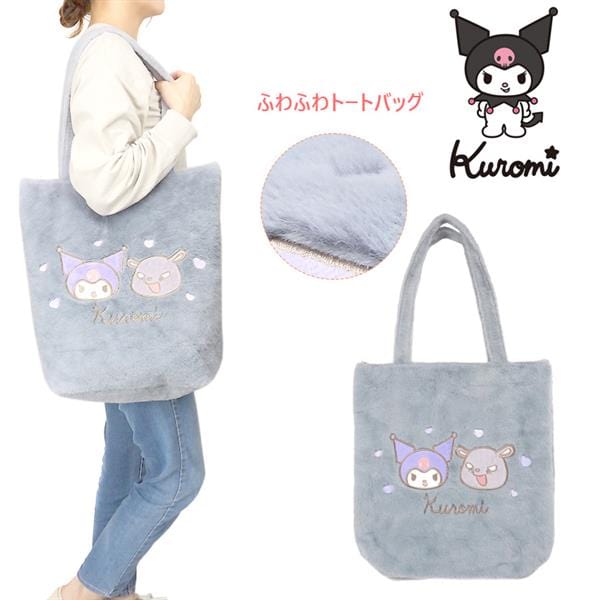 BeeCrazee Sanrio 15" Fluffy Tote Bags with Zippers: Cinnamoroll, Kuromi, My Melody & Hello Kitty Kuromi Kawaii Gifts 4990270145531