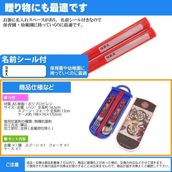 BeeCrazee Jujutsu Kaisen Antibacterial Chopsticks, Fork and Spoon Set Kawaii Gifts 4973307693333