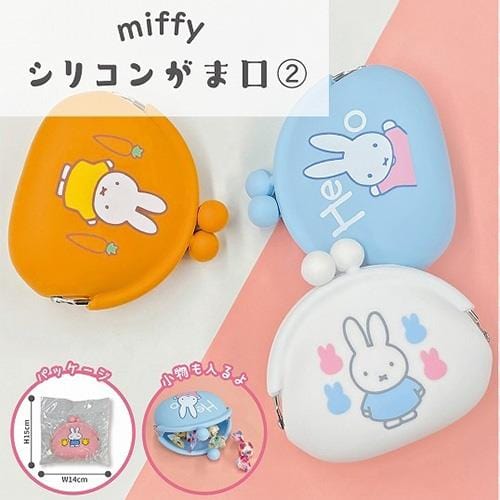 BeeCrazee Miffy Silicone Coin Purses Surprise! Kawaii Gifts 4570159381252