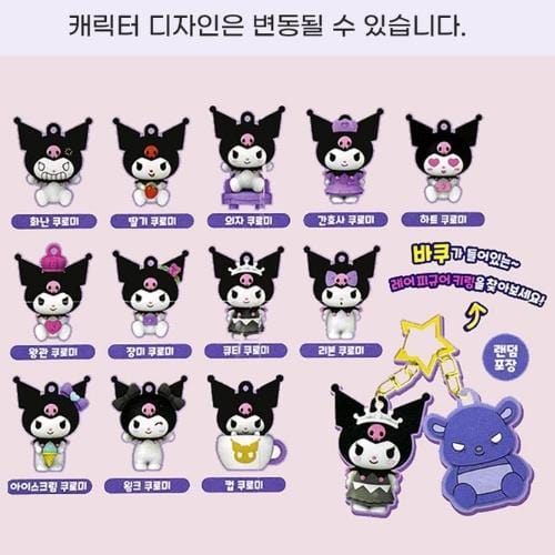 BeeCrazee Kuromi Star Keychains Surprise Gachapon Kawaii Gifts 8809830210663