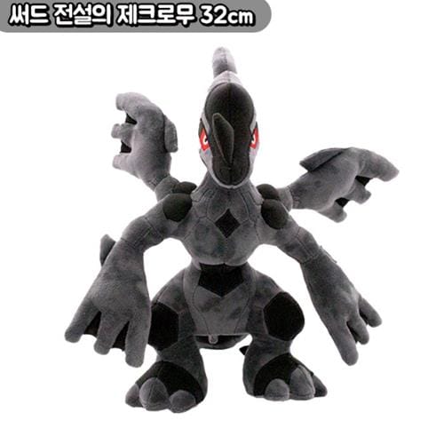 BeeCrazee Pokemon Zekrom 13" Plush Kawaii Gifts 8809644501858