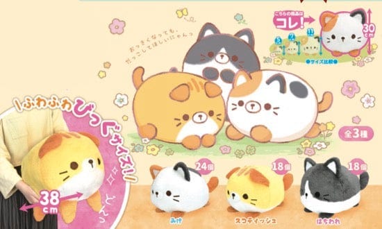 BeeCrazee Yell World 15" Big Round Cat Manmaru Danyan! Mochi Plushes Kawaii Gifts
