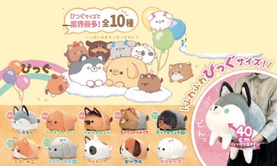 BeeCrazee Yell World 15" Big Round Dog Manmaru Danyan! Mochi Plushes Kawaii Gifts