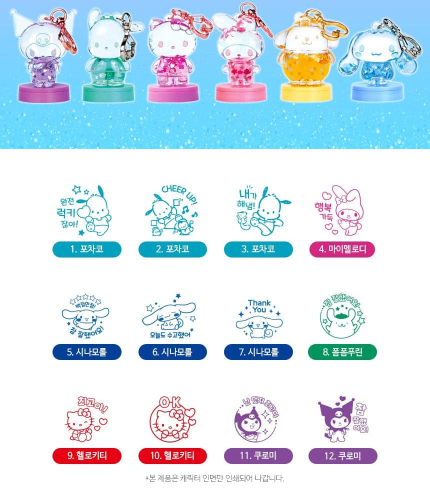 BeeCrazee Sanrio Friends Surprise Water Mascot Stamps with Key Rings Kawaii Gifts 8809081510574