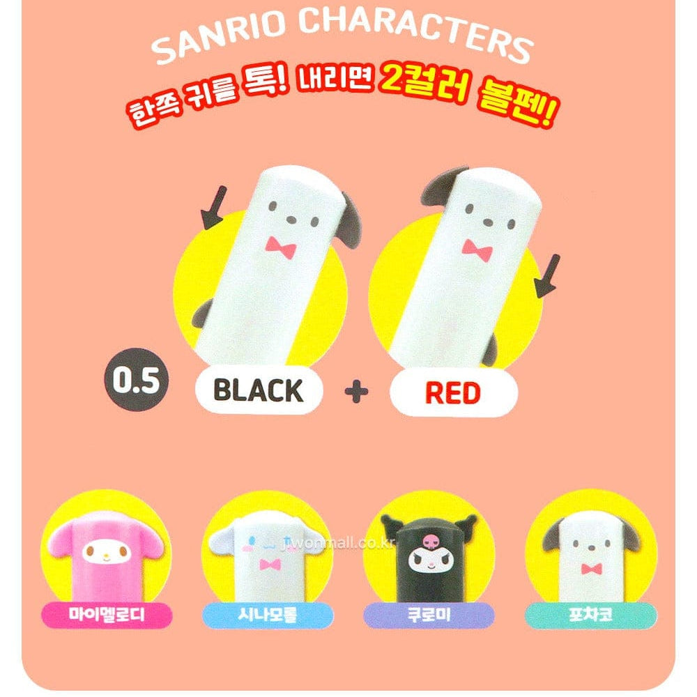 BeeCrazee Sanrio All Stars Ear Up Surprise 2-Color Pens Kawaii Gifts 8809955835239