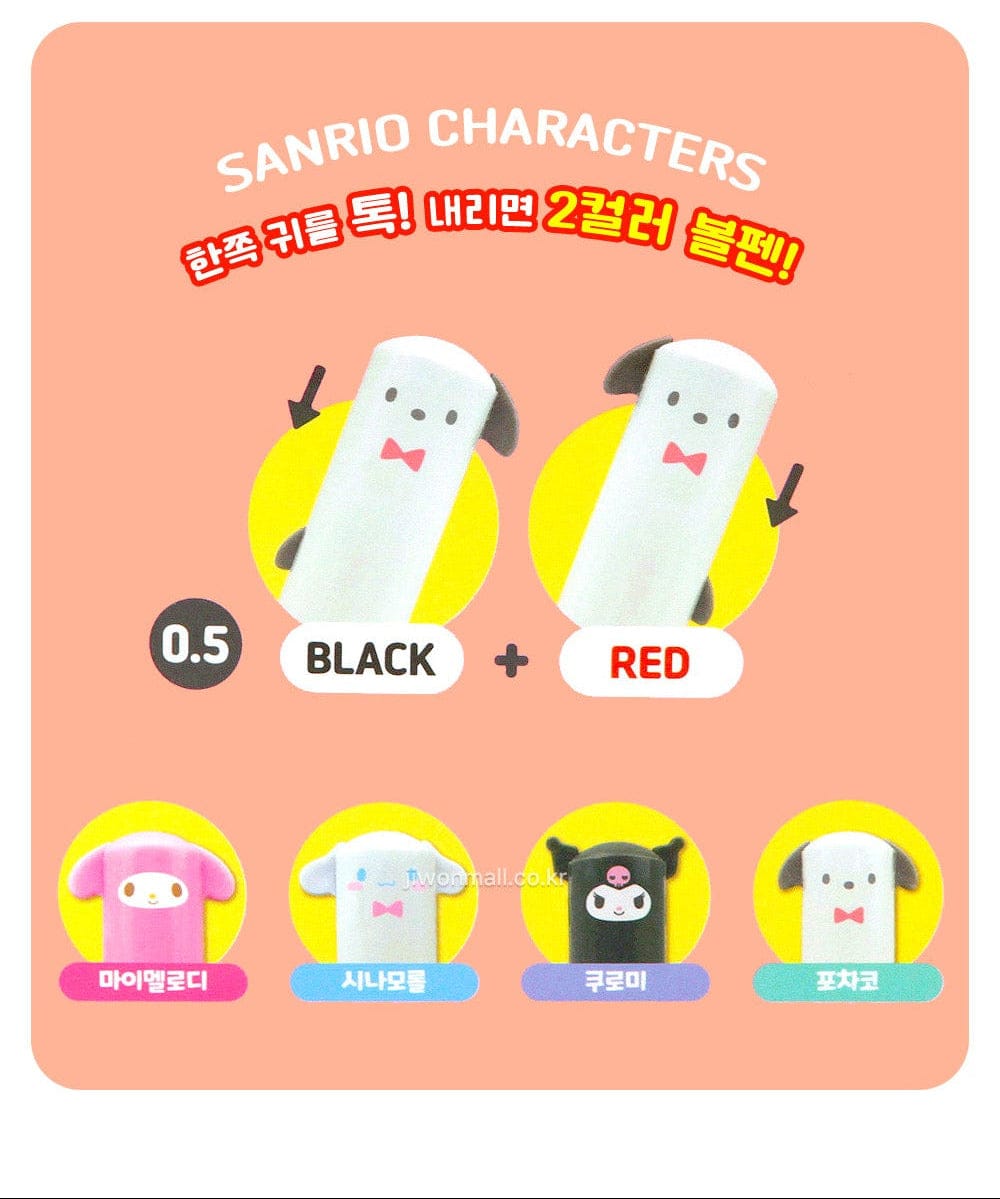 BeeCrazee Sanrio All Stars Ear Up Surprise 2-Color Pens Kawaii Gifts 8809955835239