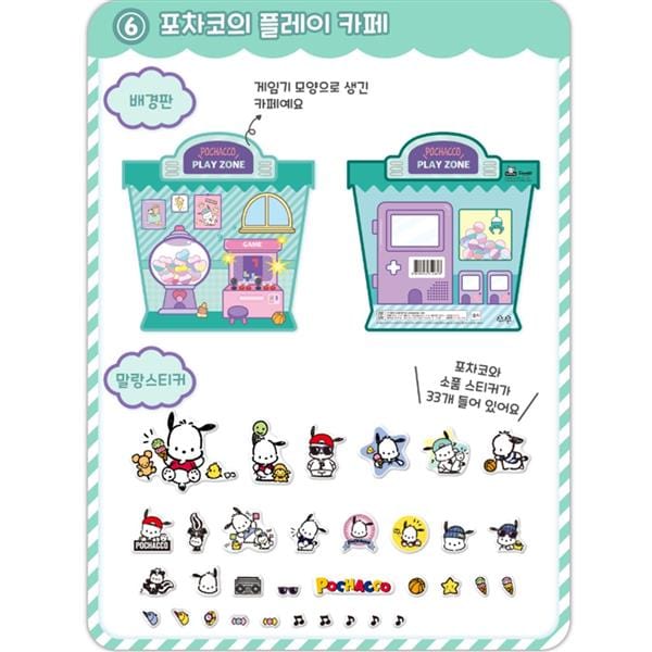 BeeCrazee Pochacco School Play Zone Puffy Stickers Kawaii Gifts 8809854310585