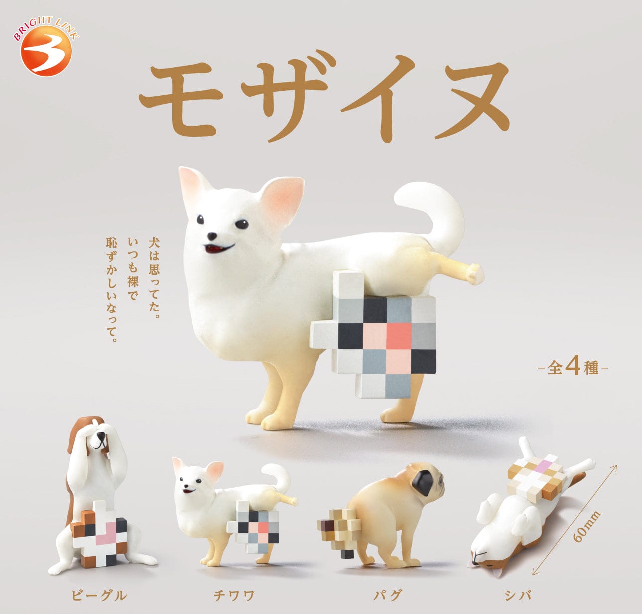BeeCrazee Mosa Dog Surprise Mini Figure Blind Box Kawaii Gifts 4573558505953