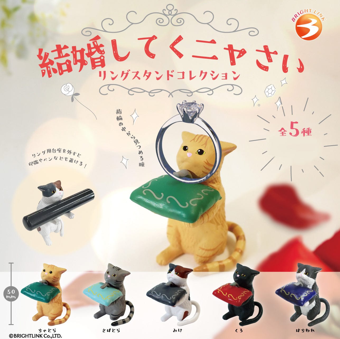 BeeCrazee Please Marry Me Kitty Ring Stand Kekkon Shite Kunyasai Surprise Mini Figure Blind Box Kawaii Gifts 4573558505960