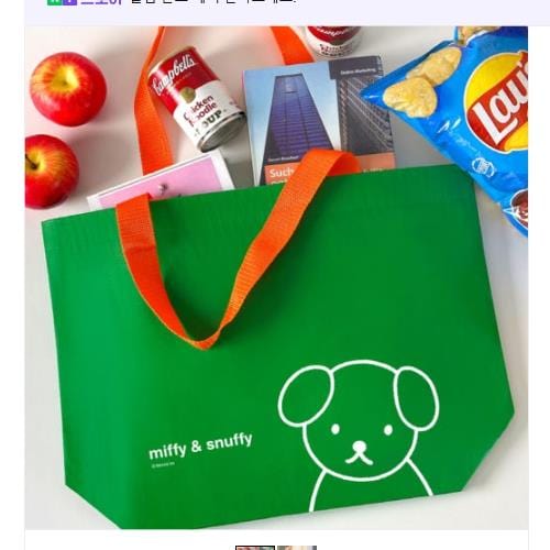 BeeCrazee Miffy Large Reusable Shopping Bags Green Kawaii Gifts 21465814