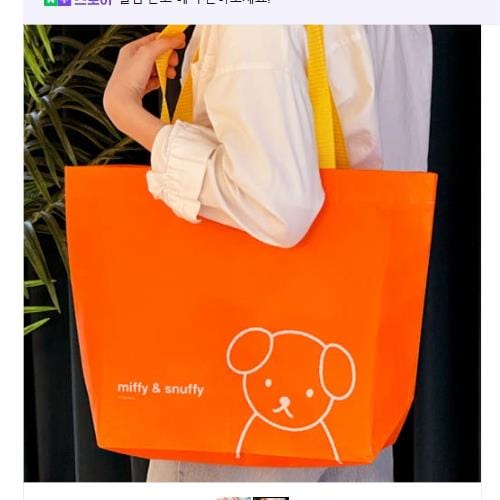 BeeCrazee Miffy Large Reusable Shopping Bags Orange Kawaii Gifts 8800251413749