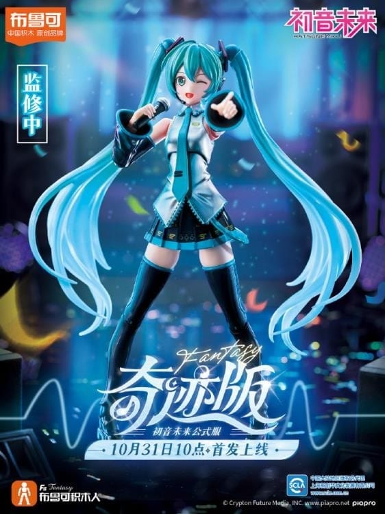 Blokees Hatsune Miku Blokees FE01 6" Posable Figure Kit Kawaii Gifts
