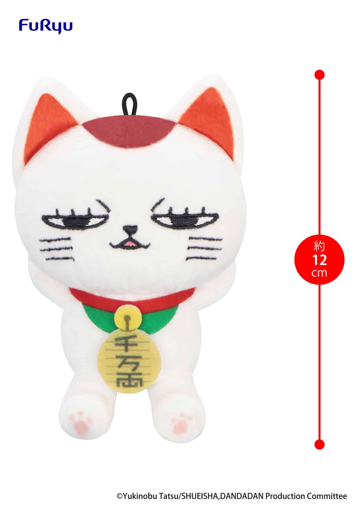 Clever Idiots Dandadan Turbo Granny 5" Plush Mascot with Clip Kawaii Gifts 4571623505457