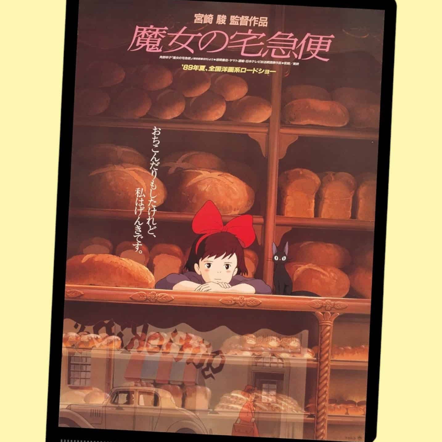 Clever Idiots Kiki's Delivery Service A4 Plastic File Folders Movie Poster Kawaii Gifts 4549743954752