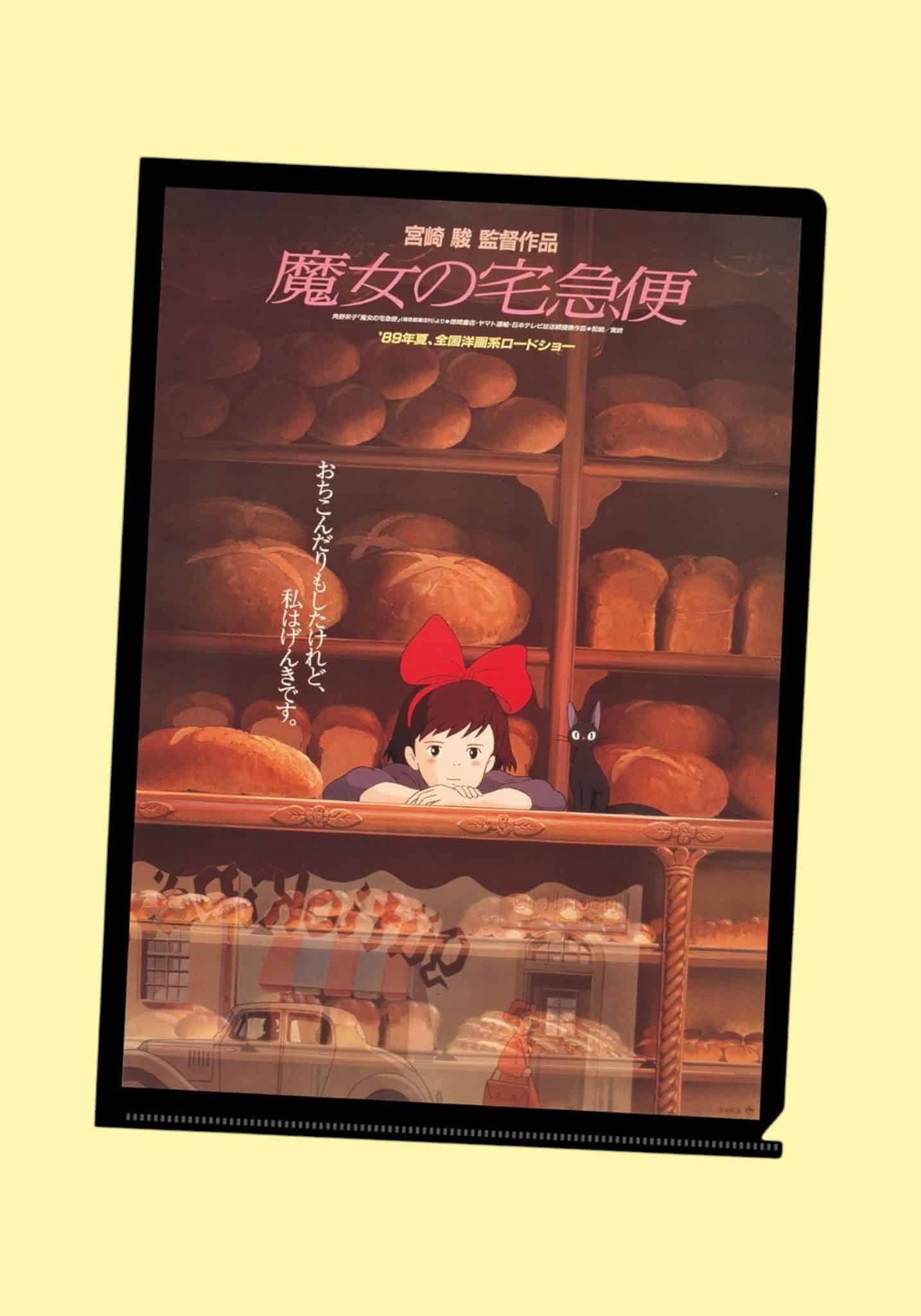 Clever Idiots Kiki's Delivery Service A4 Plastic File Folders Movie Poster Kawaii Gifts 4549743954752
