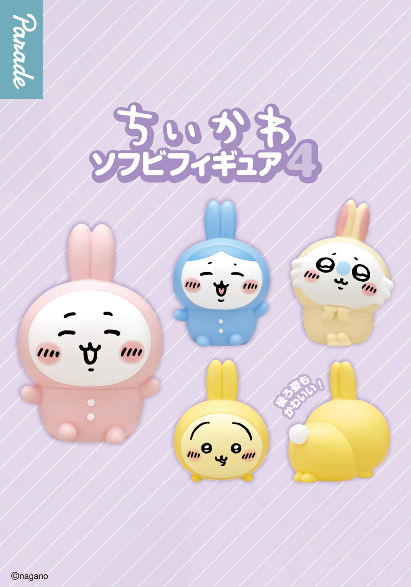 Clever Idiots Chiikawa Bunny Surprise Mini Figure Blind Box Kawaii Gifts 4595559353241