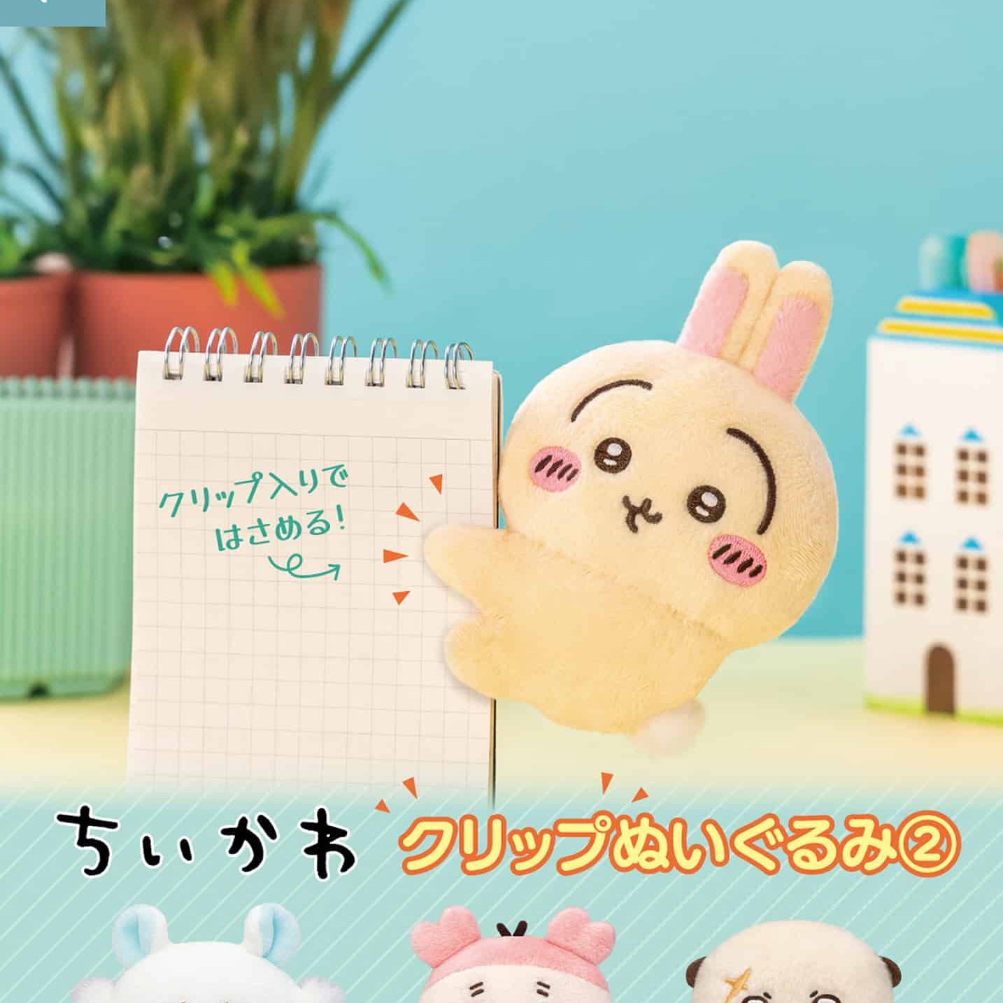 Clever Idiots Chiikawa Clip Plush Plush v.2 Blind Box Kawaii Gifts 4595555628558