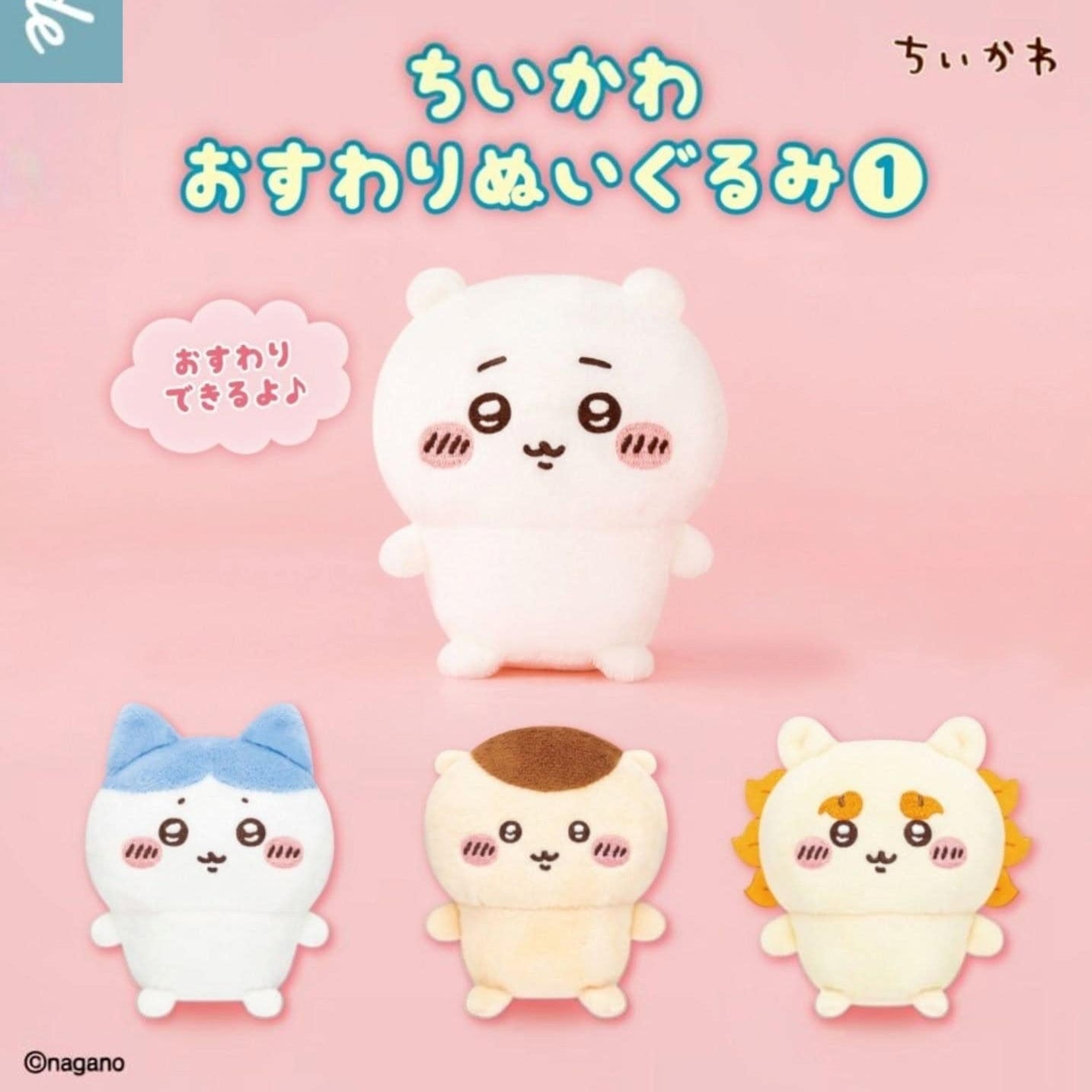 Clever Idiots Chiikawa Surprise Mini Sitting Plush Blind Box Kawaii Gifts 4595430855222