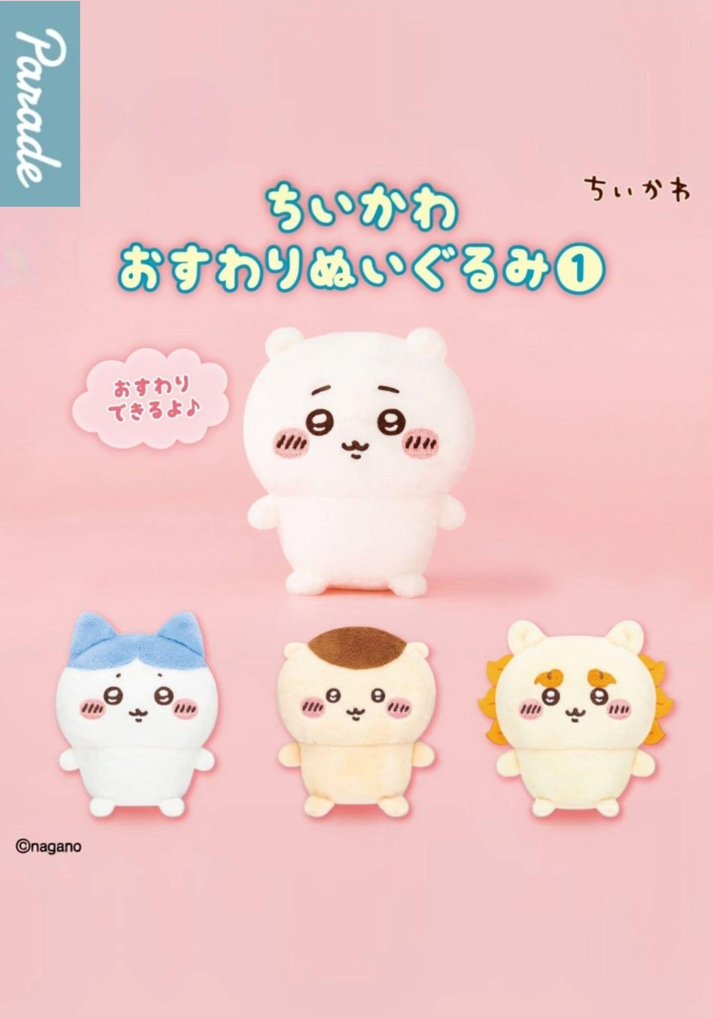 Clever Idiots Chiikawa Surprise Mini Sitting Plush Blind Box Kawaii Gifts 4595430855222