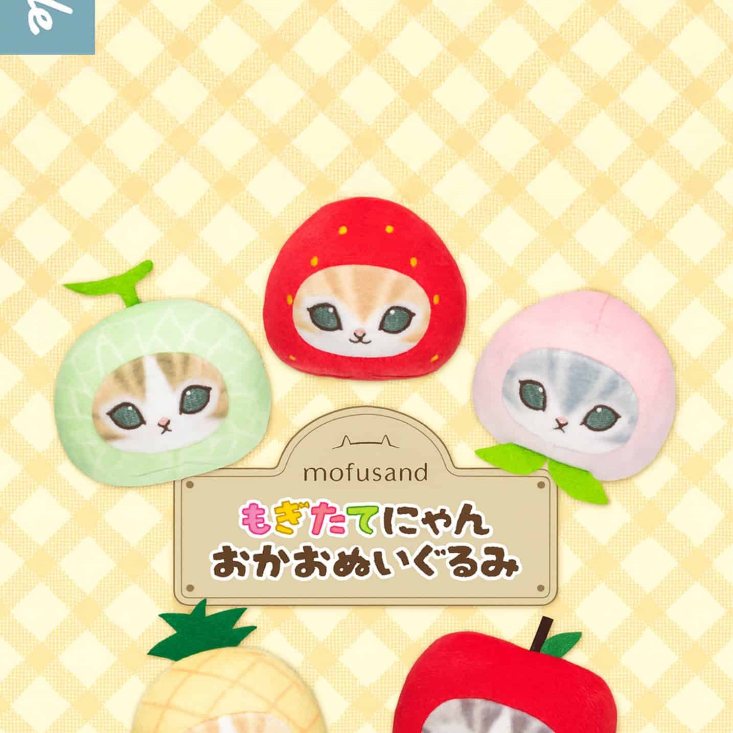 Clever Idiots Mofusand Fresh Fruit Meow Surprise Face Plush with Strap Blind Box Kawaii Gifts 4595058173906