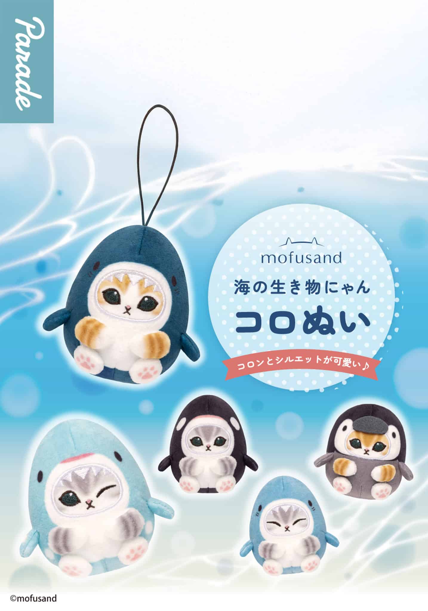 Clever Idiots Mofusand Marine Life Meow Koronui Surprise Plush Mascot with Strap Blind Box Kawaii Gifts 4595555628220