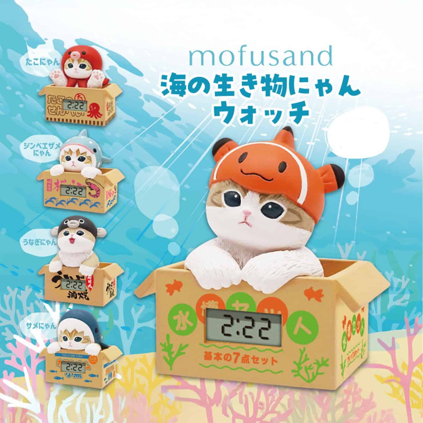 Clever Idiots Mofusand Marine Life Meow Watch Clock Surprise Box Kawaii Gifts 4571670331788
