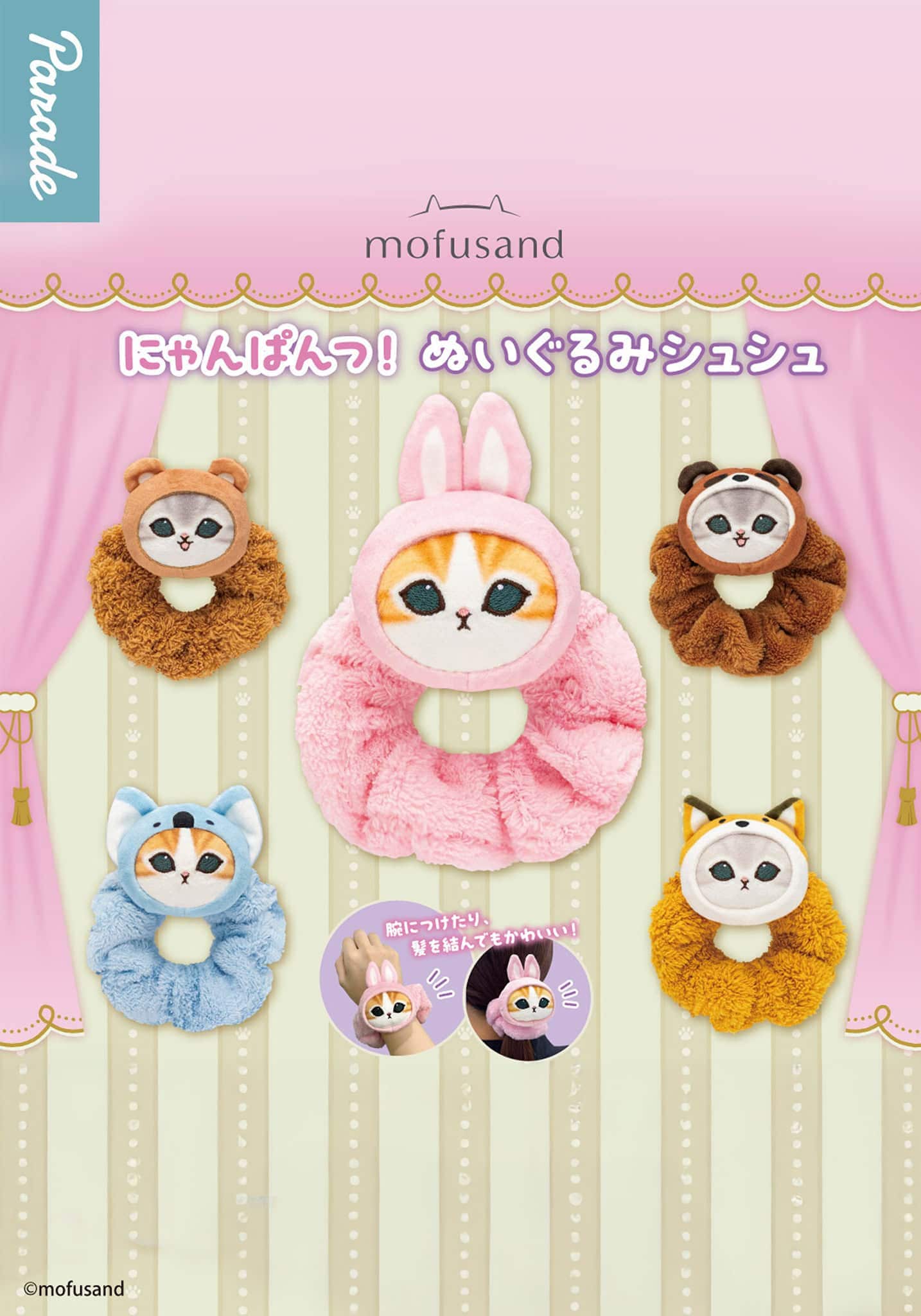 Clever Idiots Mofusand Meow Pants! Plushy Scrunchies Blind Box Kawaii Gifts 4595555628640