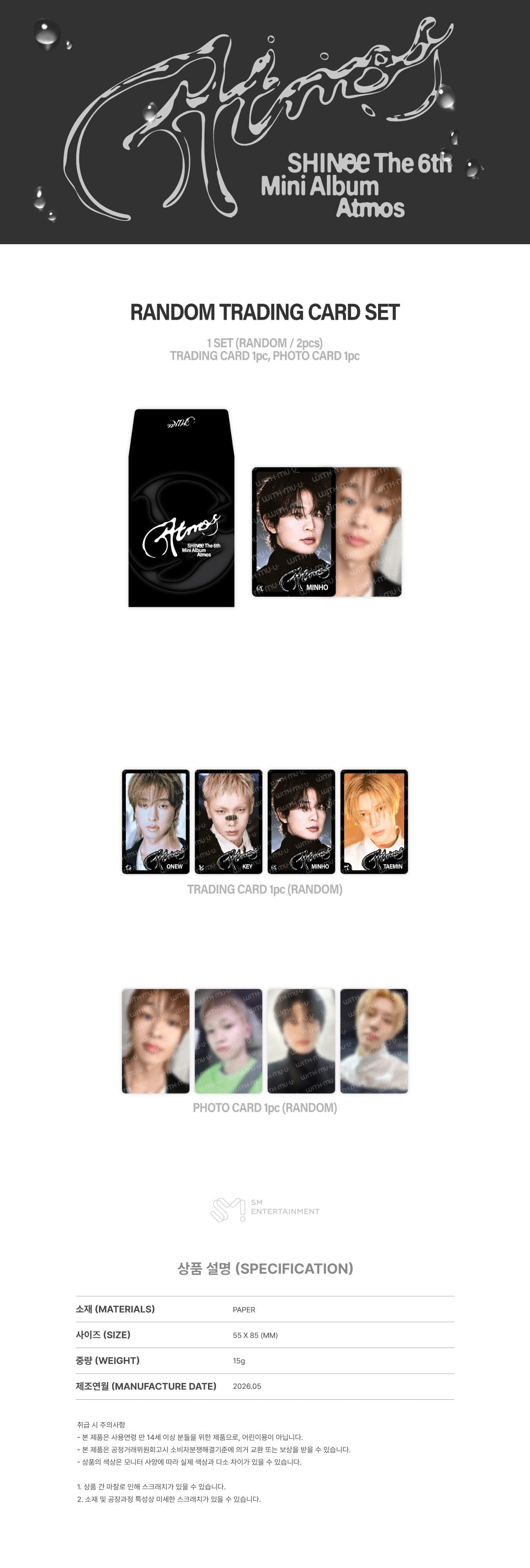 [SHINEE] Atmos - Random Trading Card Set