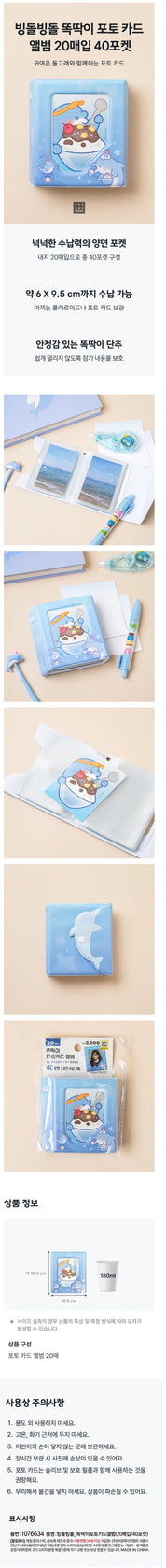 Bingdol Bingdol Photocard Album
