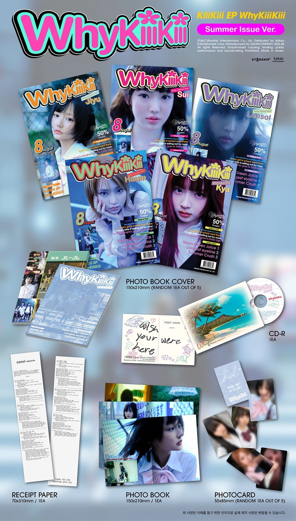 KiiiKiii - EP [WhyKiiiKiii] Summer Issue Ver.
