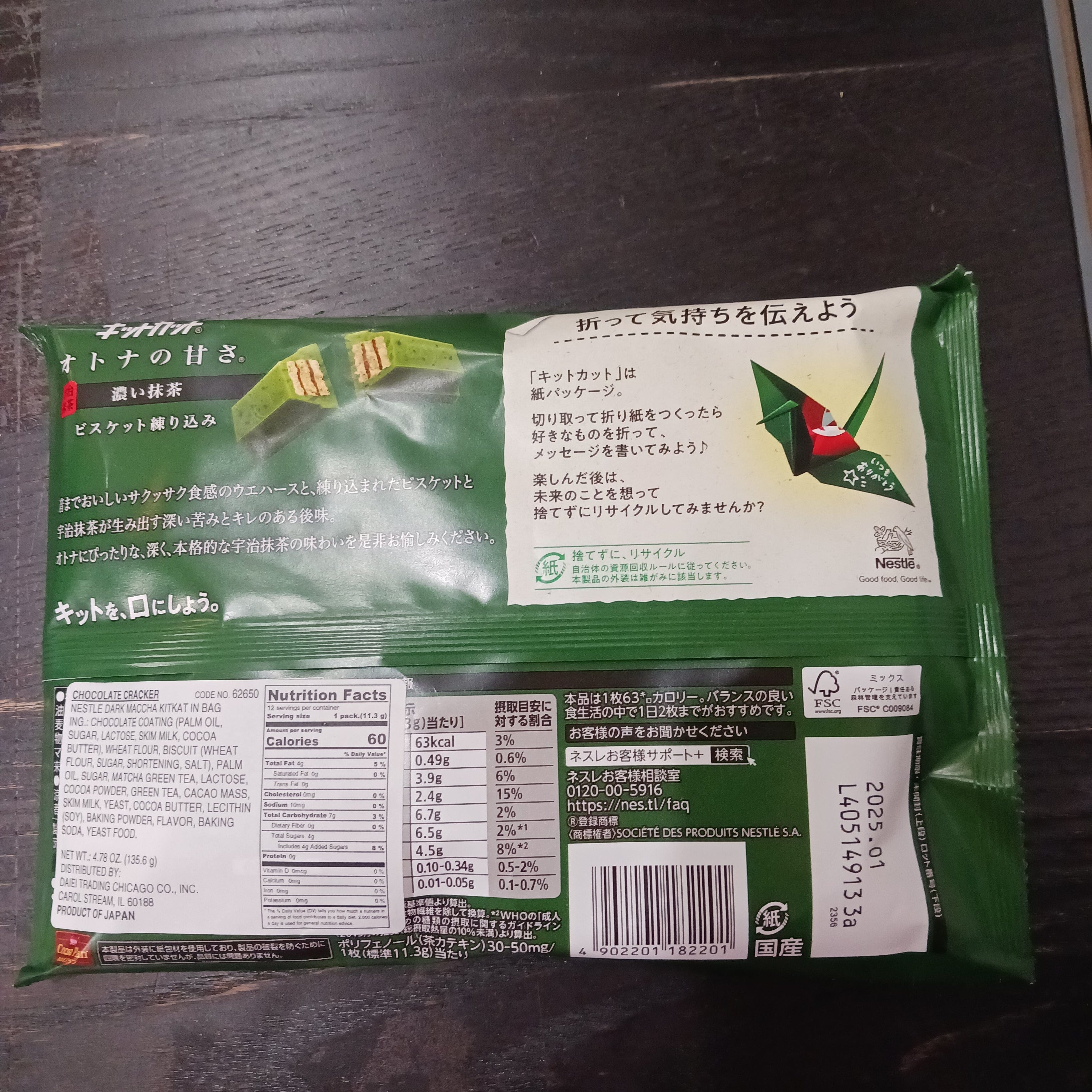 Daiei Dark Matcha KitKat Japan Nestle Kawaii Gifts