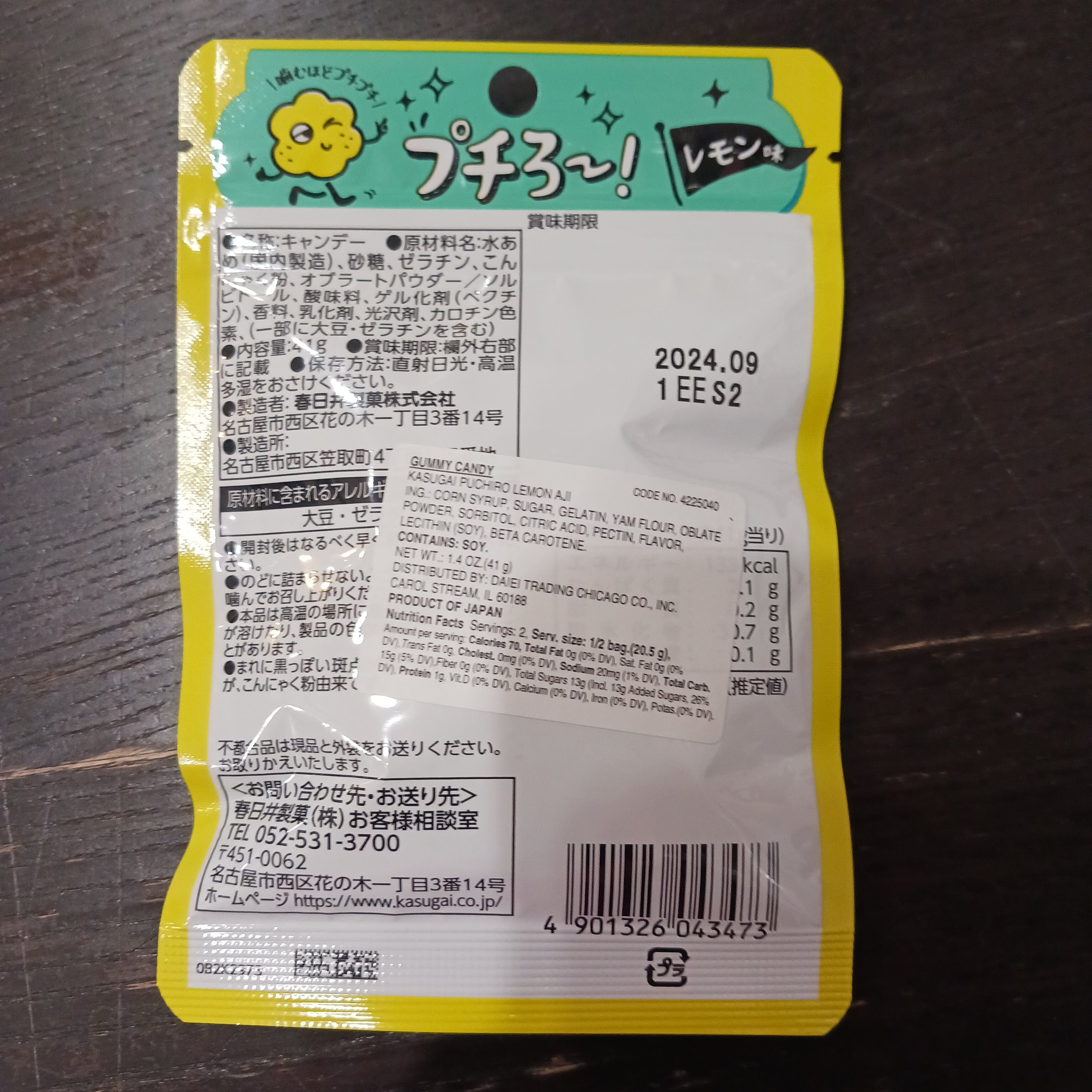 Daiei Puchiro Lemon Petit Candy Kawaii Gifts