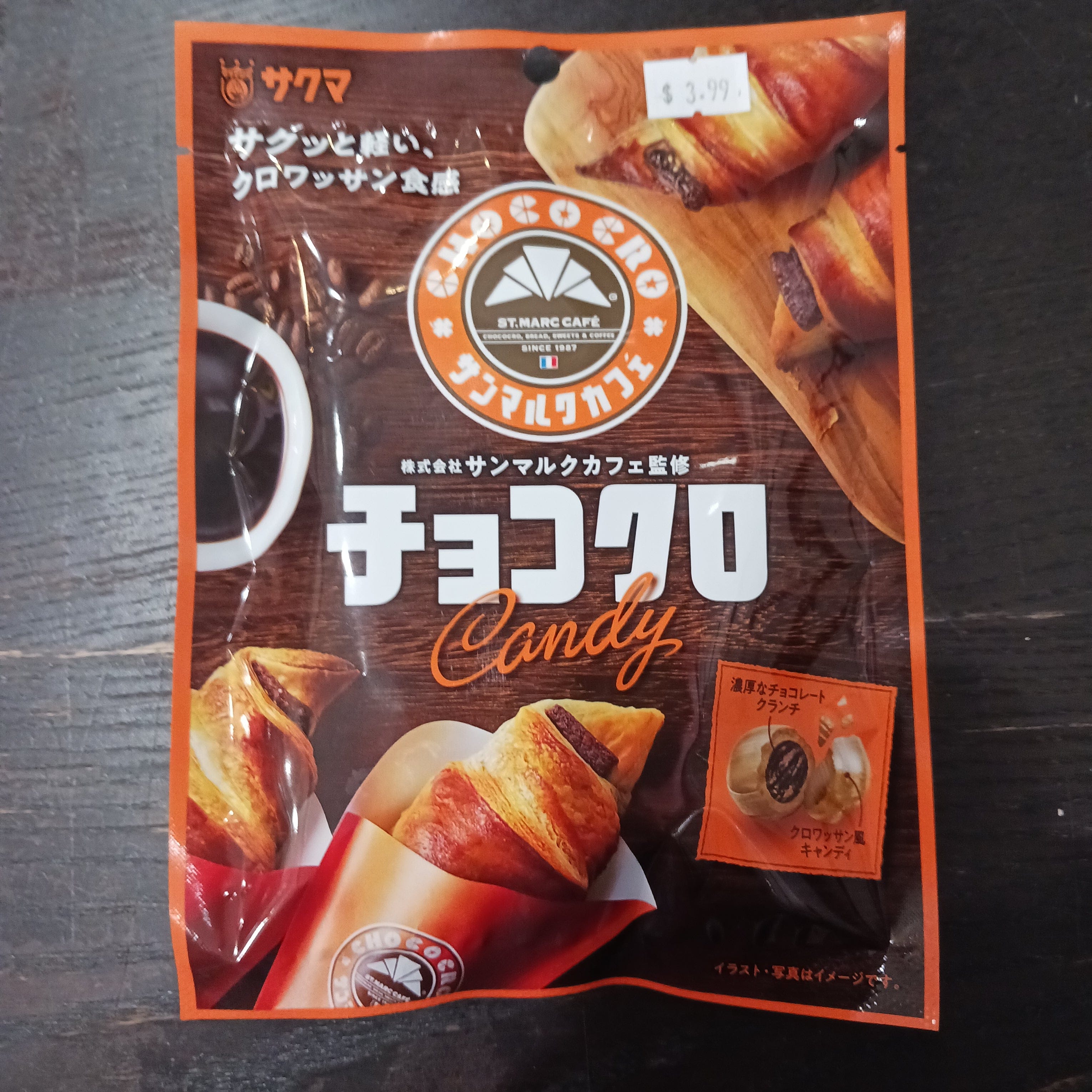 Daiei Sakuma Chocolate Croissant Candy Kawaii Gifts 4903901187350