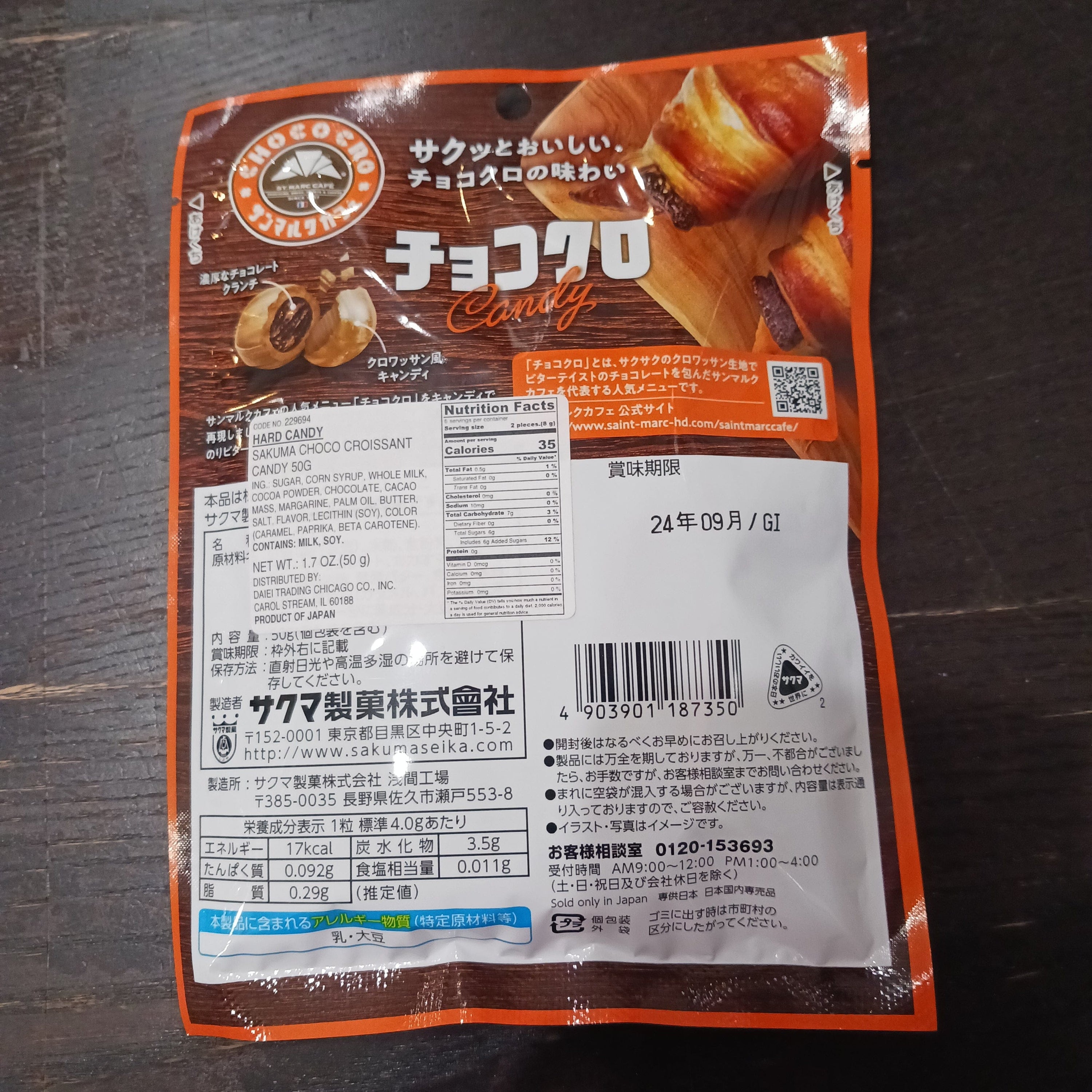 Daiei Sakuma Chocolate Croissant Candy Kawaii Gifts 4903901187350
