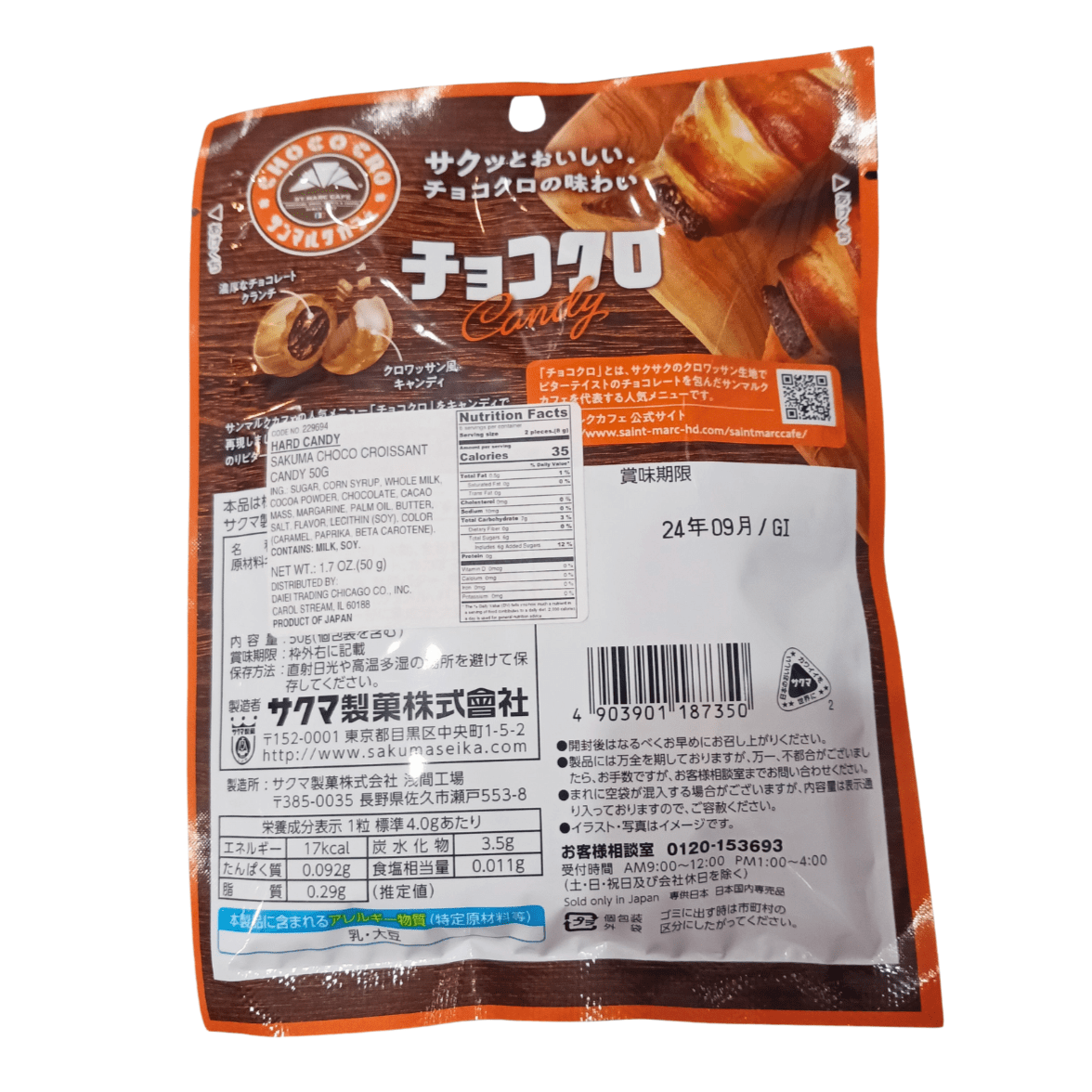 Daiei Sakuma Chocolate Croissant Candy Kawaii Gifts 4903901187350