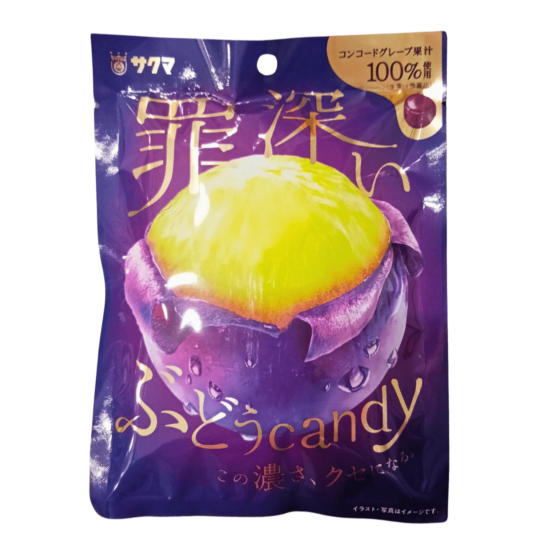 Daiei Sakuma Grape Candy Kawaii Gifts 4903901187459