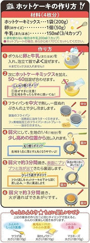 Daiei Showa Hotcake Mix Japanese Pancake Kawaii Gifts