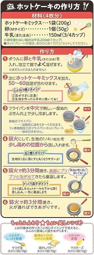 Daiei Showa Hotcake Mix Japanese Pancake Kawaii Gifts