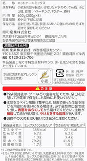 Daiei Showa Hotcake Mix Japanese Pancake Kawaii Gifts