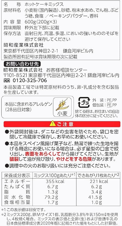 Daiei Showa Hotcake Mix Japanese Pancake Kawaii Gifts