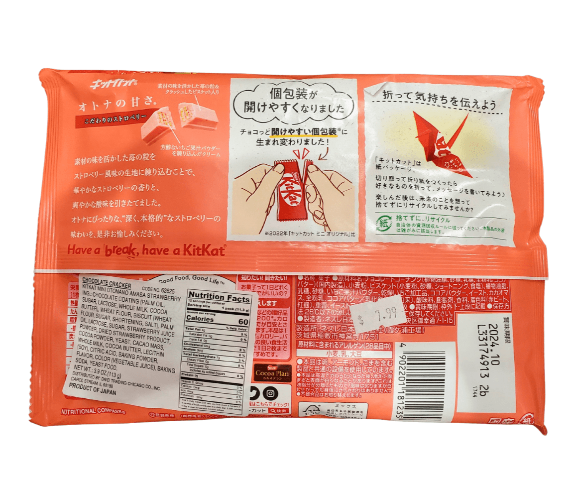 Daiei Strawberry KitKat Japan Nestle Kawaii Gifts 4902201181235