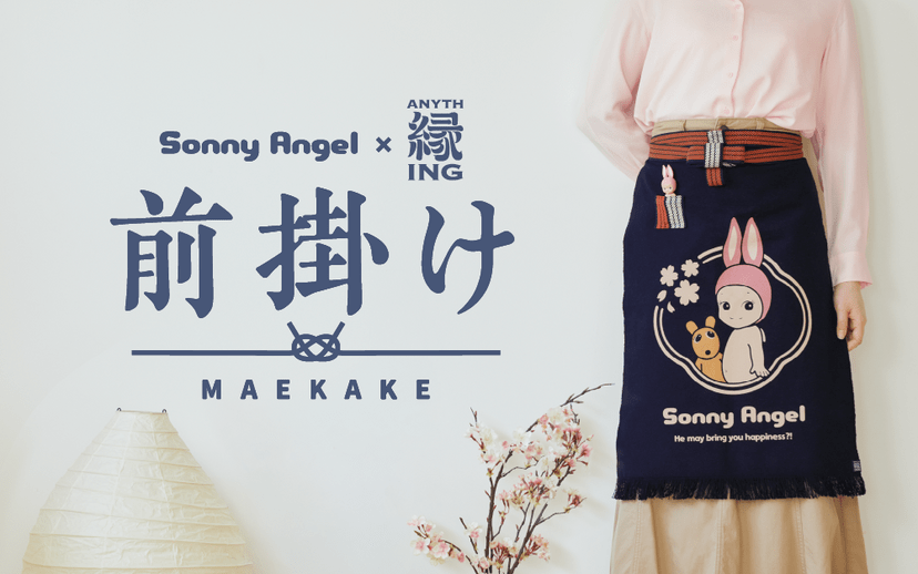 Dreams USA Official Sonny Angel x Anything MAEKAKE Apron Kawaii Gifts