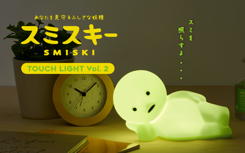 Dreams USA Smiski Touch Light v2 Lounging Kawaii Gifts