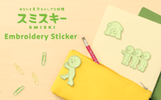 Dreams USA Smiski Embroidered Stickers Iron-On Patches Vol 2 Kawaii Gifts