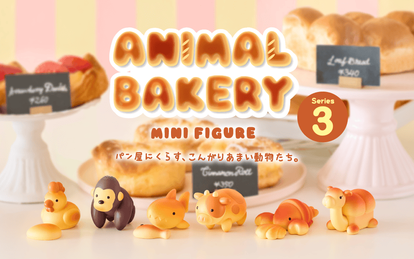 Dreams USA Animal Bakery S.3 Mini Figure Surprise Box Kawaii Gifts