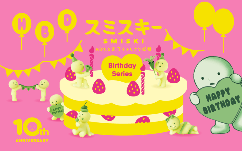 Dreams USA Smiski Birthday Series Glow in the Dark 3" Figure Surprise Box Kawaii Gifts