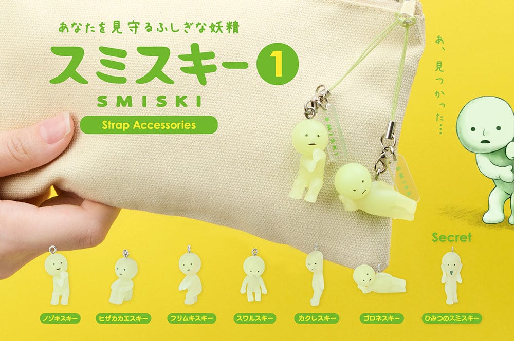 Dreams USA Smiski Strap Accessory Series 1 Gashapon Kawaii Gifts 4542202664414